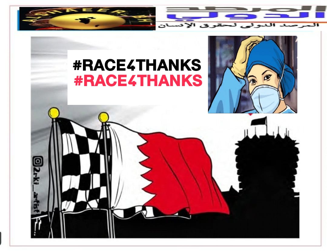 BHRWS's tweet photo. Inte Human Rights Organizations Launched the Hashtag: #RACE4THANKS on the occasion of the Bah F1 Race (26-27 and 28 March 2021) to THANK  the #Medical_Staff around the World for Fighting #Corona Virus.
#Formula_One
#F1
@F1
#Bahrain
#BHRWS
#UN_HRC
@BAH_Int_Circuit
@Bah_Int_Ckt_ar https://t.co/Fg1ygMzNnq