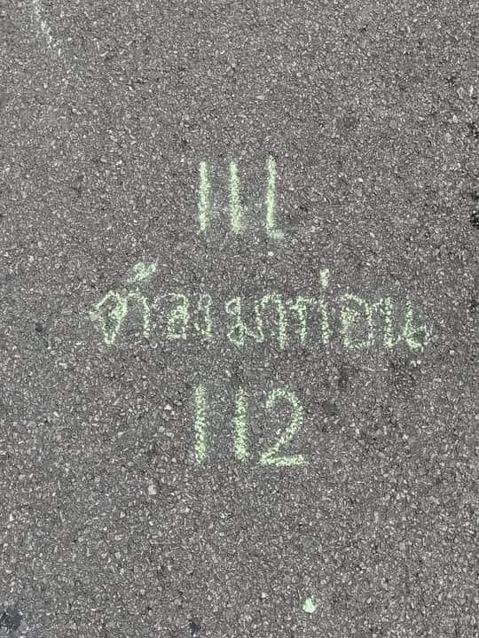 this is fucking cool. 
#ม็อบ24มีนา 

credit: Komluck Chaiya