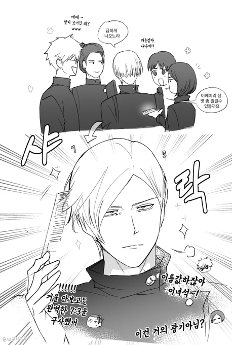 직모 나나밍 (with 7:3광기 