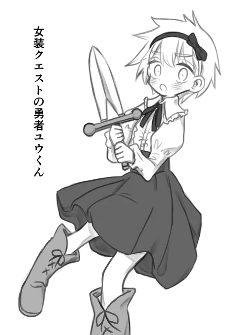 可愛いぞ! 