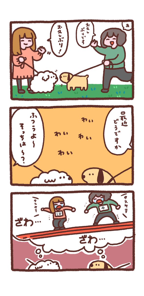 計画する犬たち 