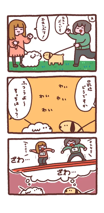 計画する犬たち 