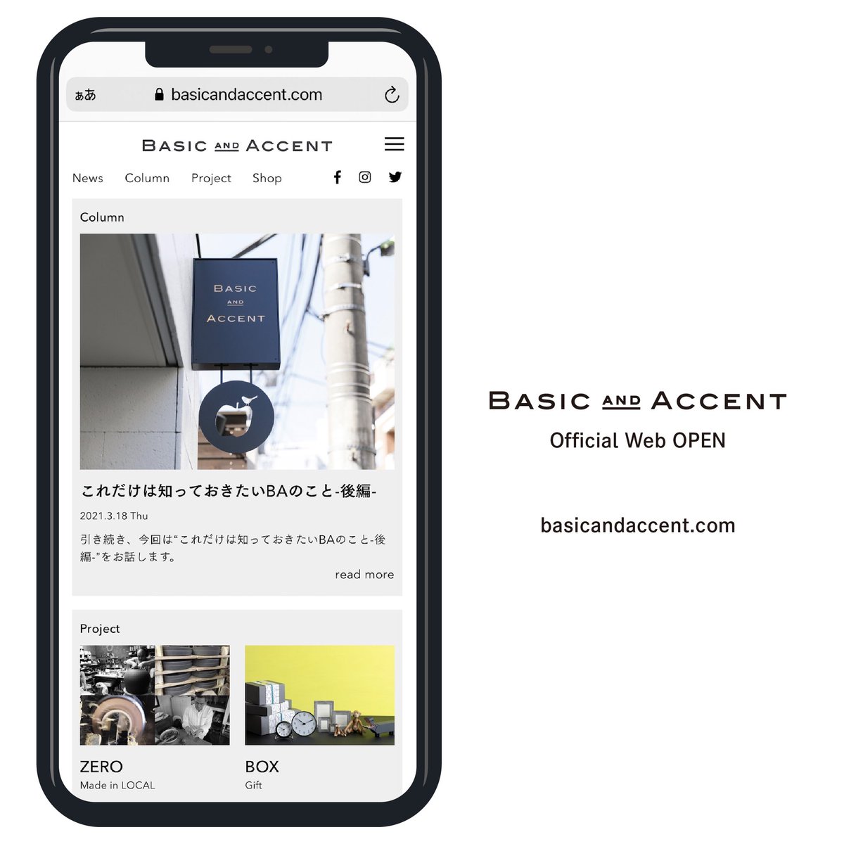 basic_accent's tweet photo. BASIC AND ACCENT のOfficial Webがオープン致しました！

https://t.co/eZMBdnvJQc

今までお伝えきれていない、
BASIC AND ACCENT の大事にしているプロジェクトのこと。
eventやPOPUPのNEWS。
バイヤーの想いや産地での買い付けリポートなど、発信していきます。

是非のぞいてみて下さいね。 https://t.co/pMFfdEGLJq
