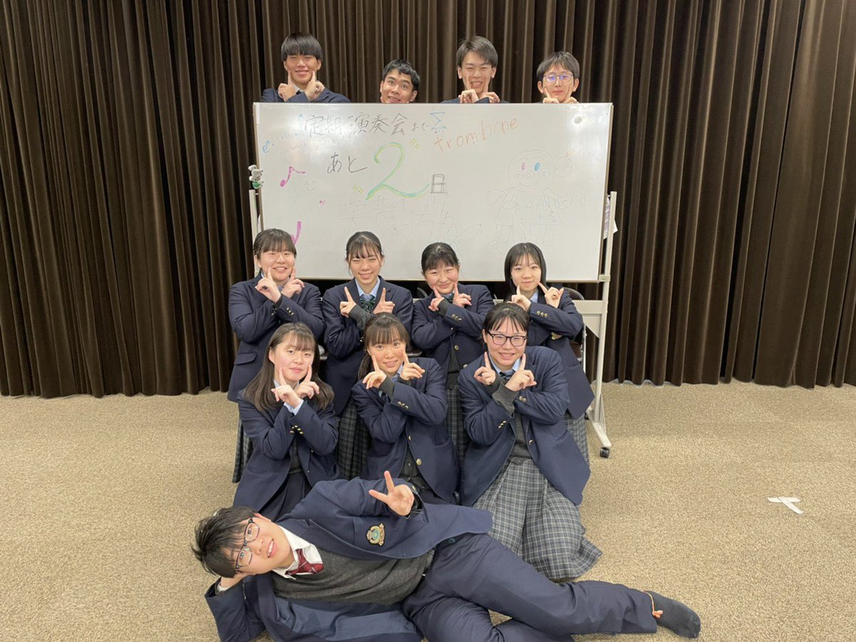 GakugeiBrass's tweet photo. いつも元気いっぱいトロンボーンパート🌸
定期演奏会まであと2日！
#大阪学芸 #吹奏楽部 #定期演奏会
#えんとつ町のプペル #奇跡の夜の物語
#西野亮廣
YouTubeのチャンネル登録もお願いします❗
【https://t.co/8CFDNw3Hs6】

~定期演奏会のご案内~
【https://t.co/752Im5zFSH】 https://t.co/0bMHB158jC
