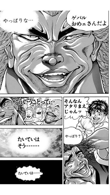 刃牙オリバと純ゲバル勝敗は何巻 ミスター２の名言や技についても なっちゃんのブログ