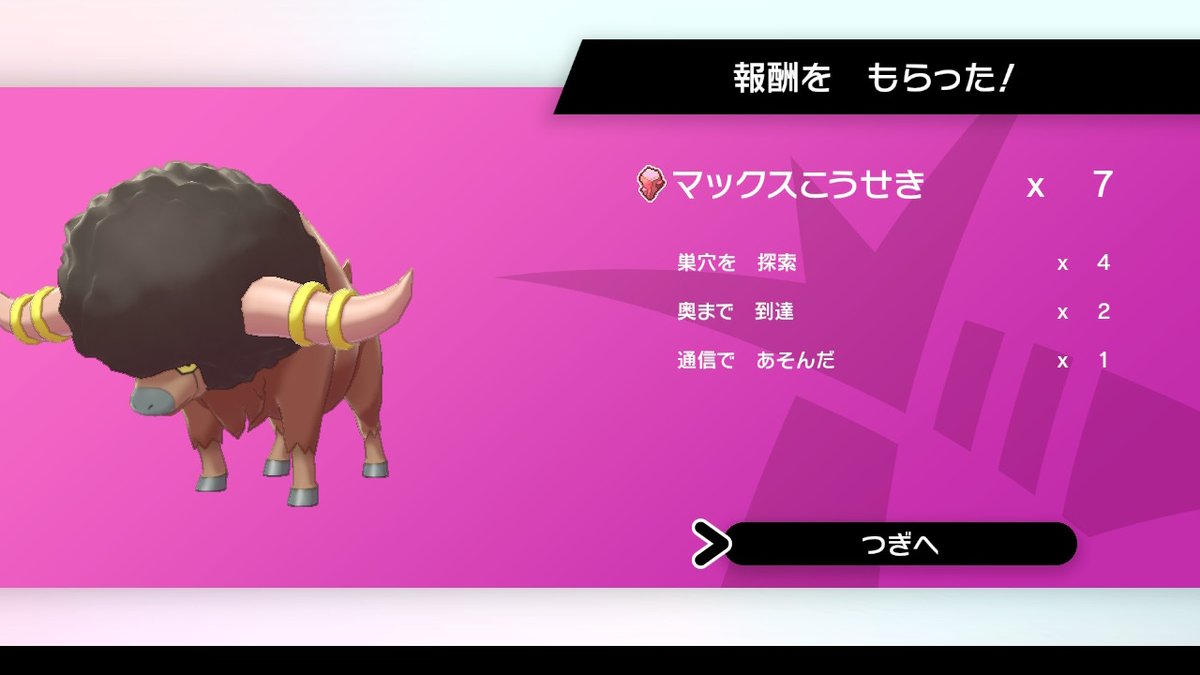 ポケモンgo バッフロンの色違い 入手方法と実装状況 攻略大百科