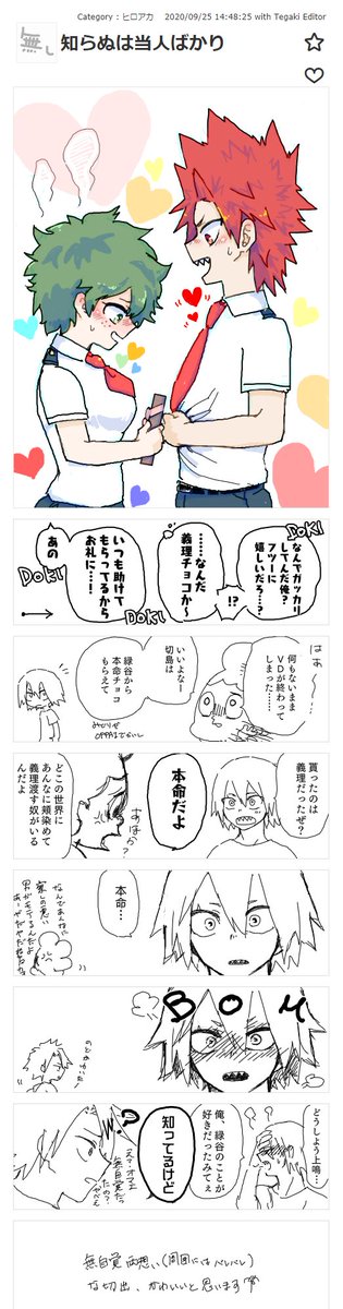 手ブロ整理中(文字打ち直し)。
見切り発車でノリで描いたほうが、話考えて作った時より勢いあって好きです。線はダントツで汚いですけどね!(青いのは普段下書きが青色だからです)
#勝デク #切出 #心出 #轟出 