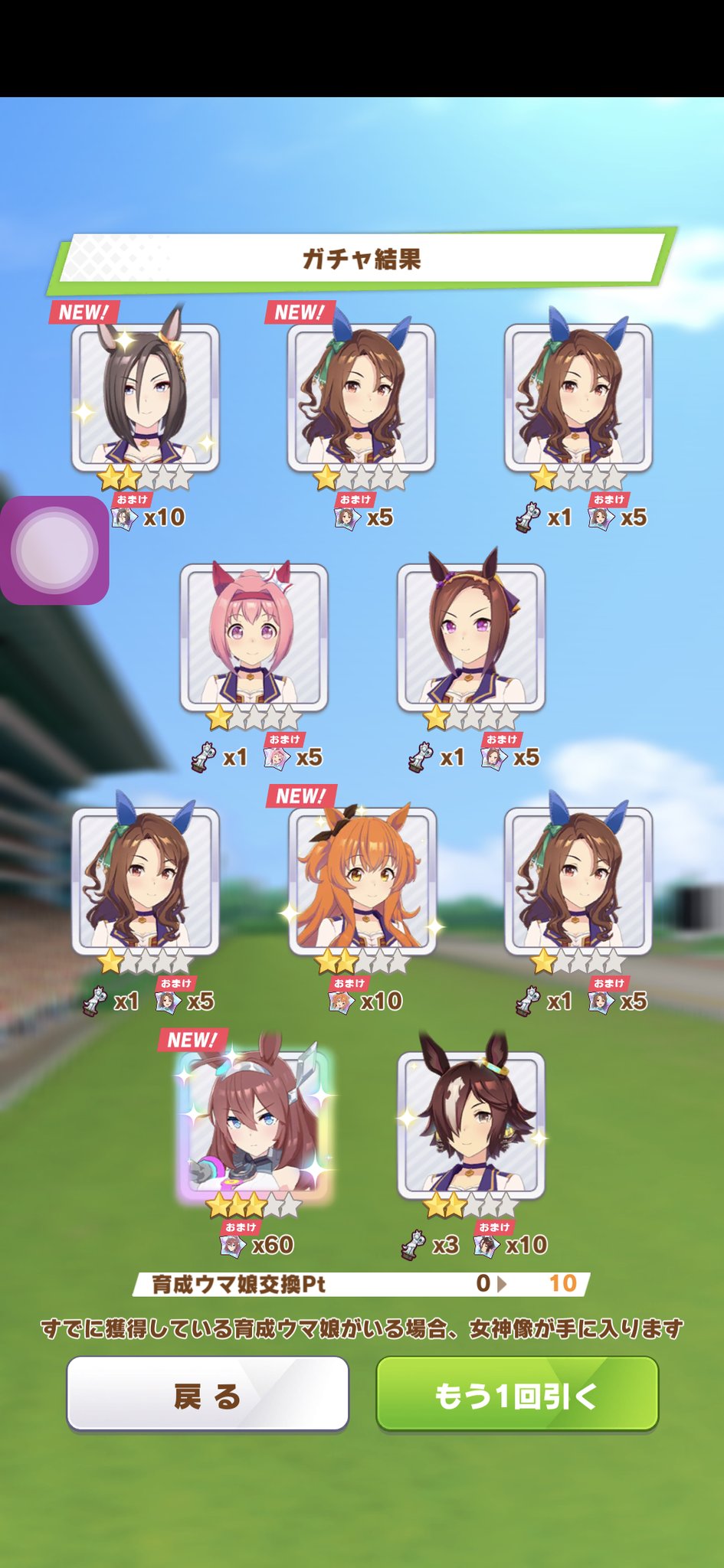ウマ娘 ガチャ確定演出は 星3とssrを昇格も含む画像付き一覧で紹介 ゲームアプリ通信