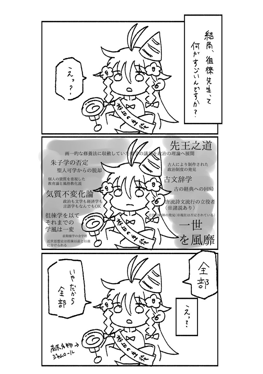 結局新暦誕生日遅れちゃった上によくわからん落書きになっちゃった そらいせんせーおめでと いつもいろんなヒントありがとう(札意) 