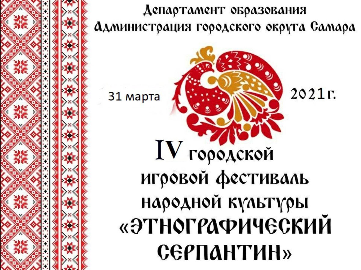 С Положением о проведении фестиваля можно ознакомиться по ссылке: drive.google.com/file/d/1wqitB-…