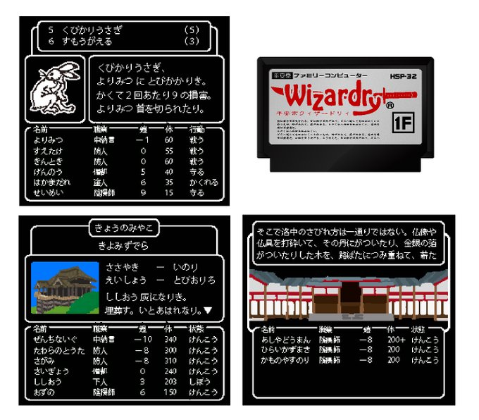 アイホートの雛 ステータス