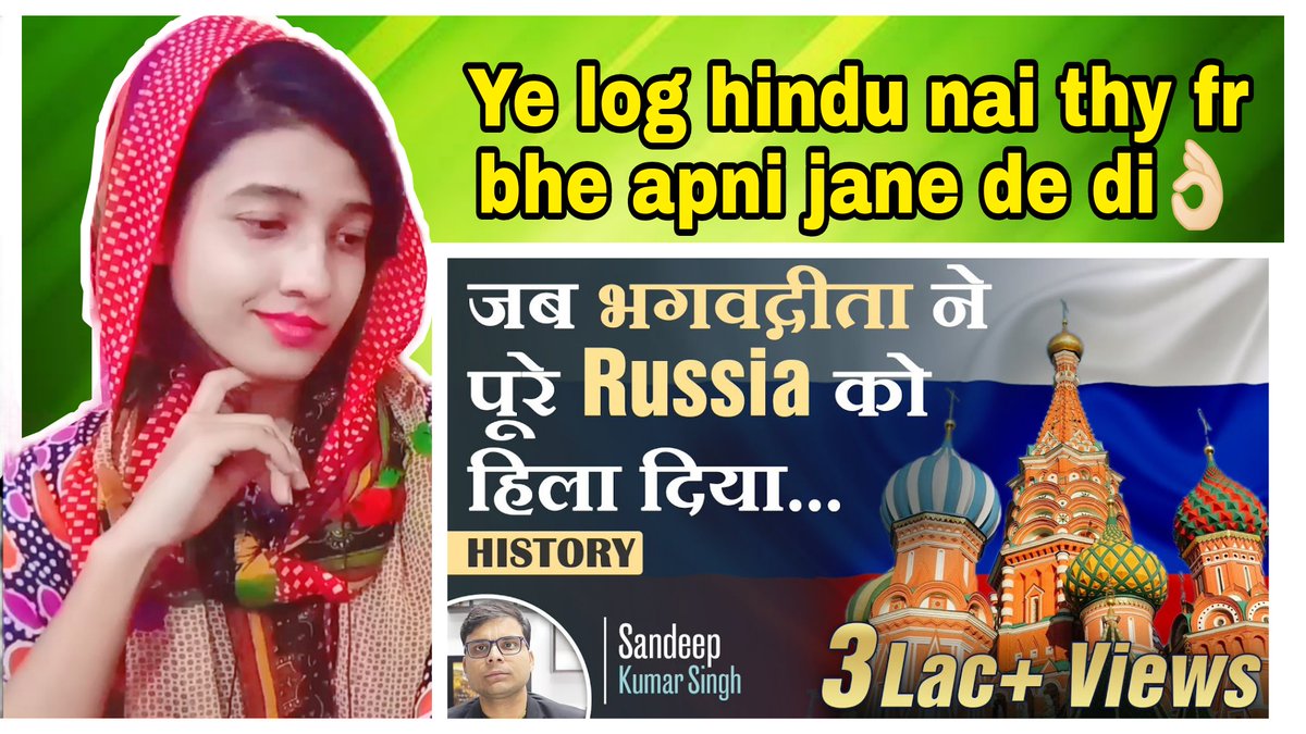 AmbreenSaiqa's tweet photo. Pakistani Reaction on Bhagavad_Gita_Revolution_in_Russia_|_Real_History
https://t.co/ajNO18JAdg https://t.co/rnTpj1Ergg