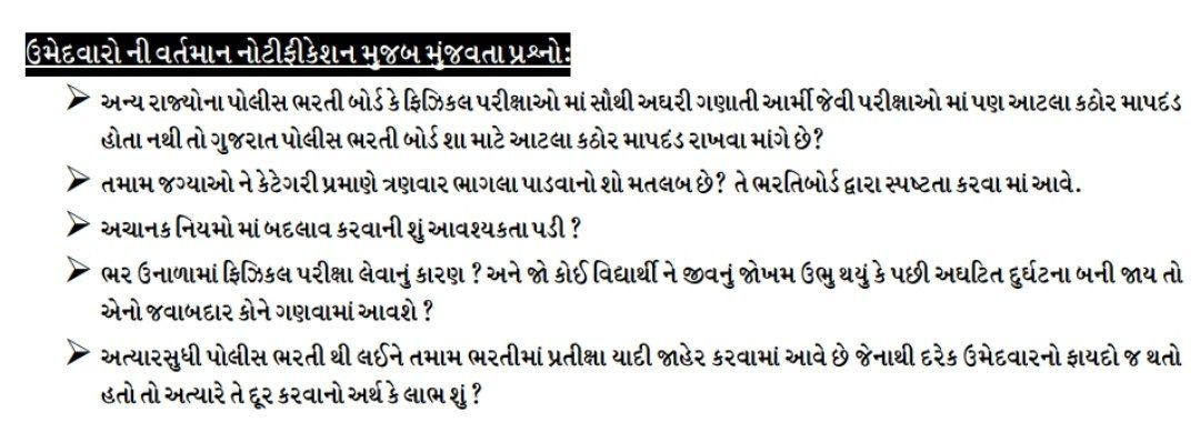 YAJadeja's tweet photo. We arw boycotting this unnecessary tughlaki rules..

#Boycott_PSI_New_Rules
@ADevvrat
@vijayrupanibjp
@Nitinbhai_Patel
@AmitChavdaINC
@paresh_dhanani
@jigneshmevani80
@Gopal_Italia
@HardikPatel_
@ShankarsinhBapu
@PradipsinhGuj
@imBhupendrasinh
@jitu_vaghani
@bharatpandyabjp https://t.co/CUEDf0fZlL