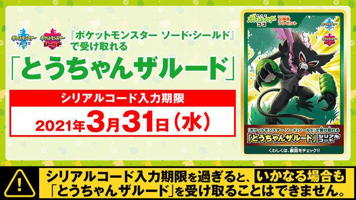 ポケモンメモ Pokemon Memo Timeline The Visualized Twitter Analytics