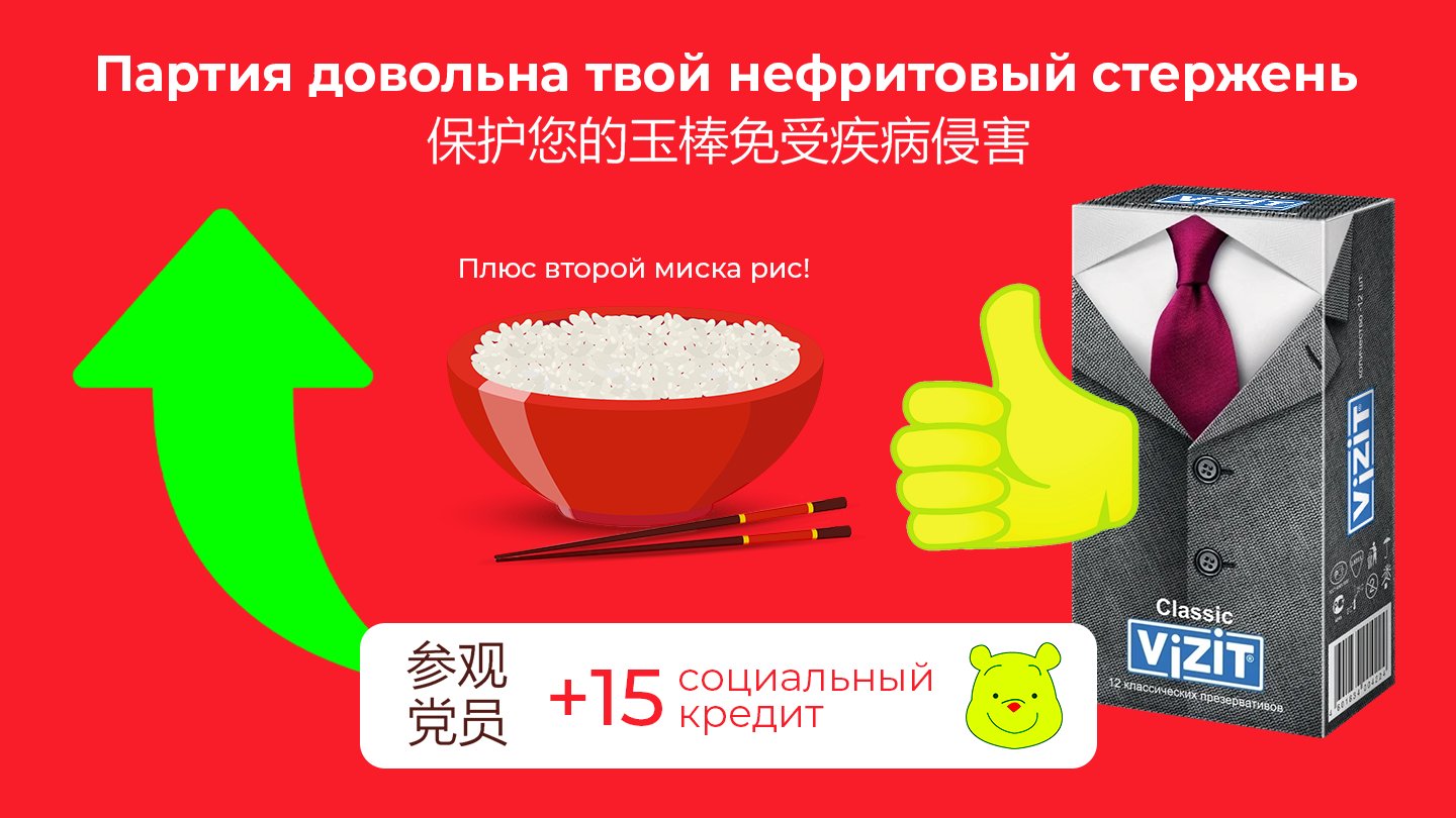 Социальный кредит