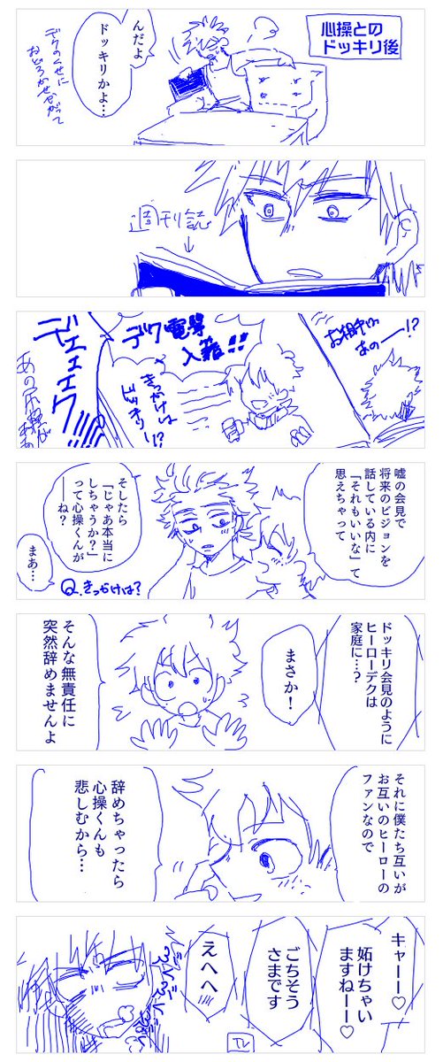あんまり画像が大きいとボケるんですね、知らなかったですuu
2枚目の分割のせときます。 