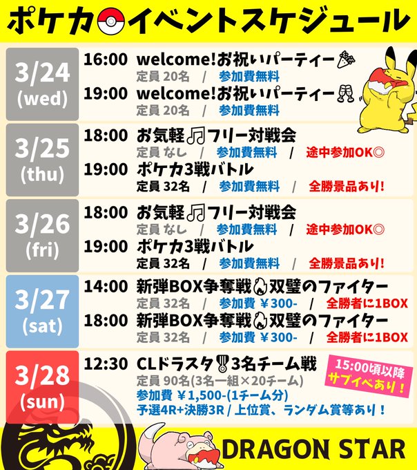 フリー対戦のtwitterイラスト検索結果 古い順