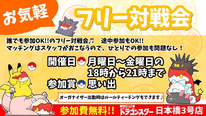 フリー対戦のtwitterイラスト検索結果 古い順