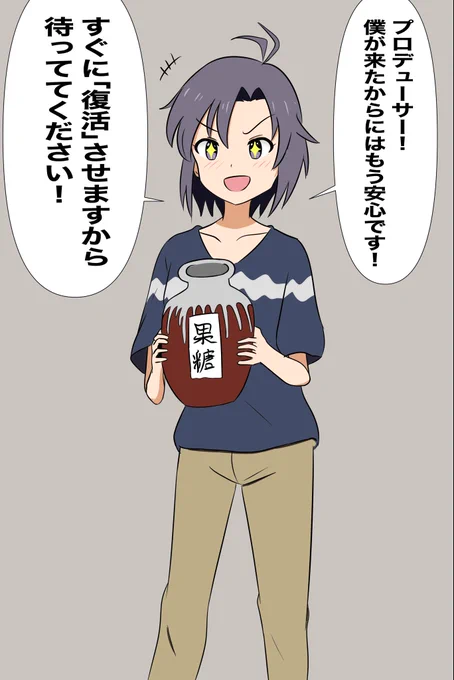 体調を崩したものの、事務所のアイドルが見舞いに来てくれたし、なんか元気が出るものを用意してくれるらしい 