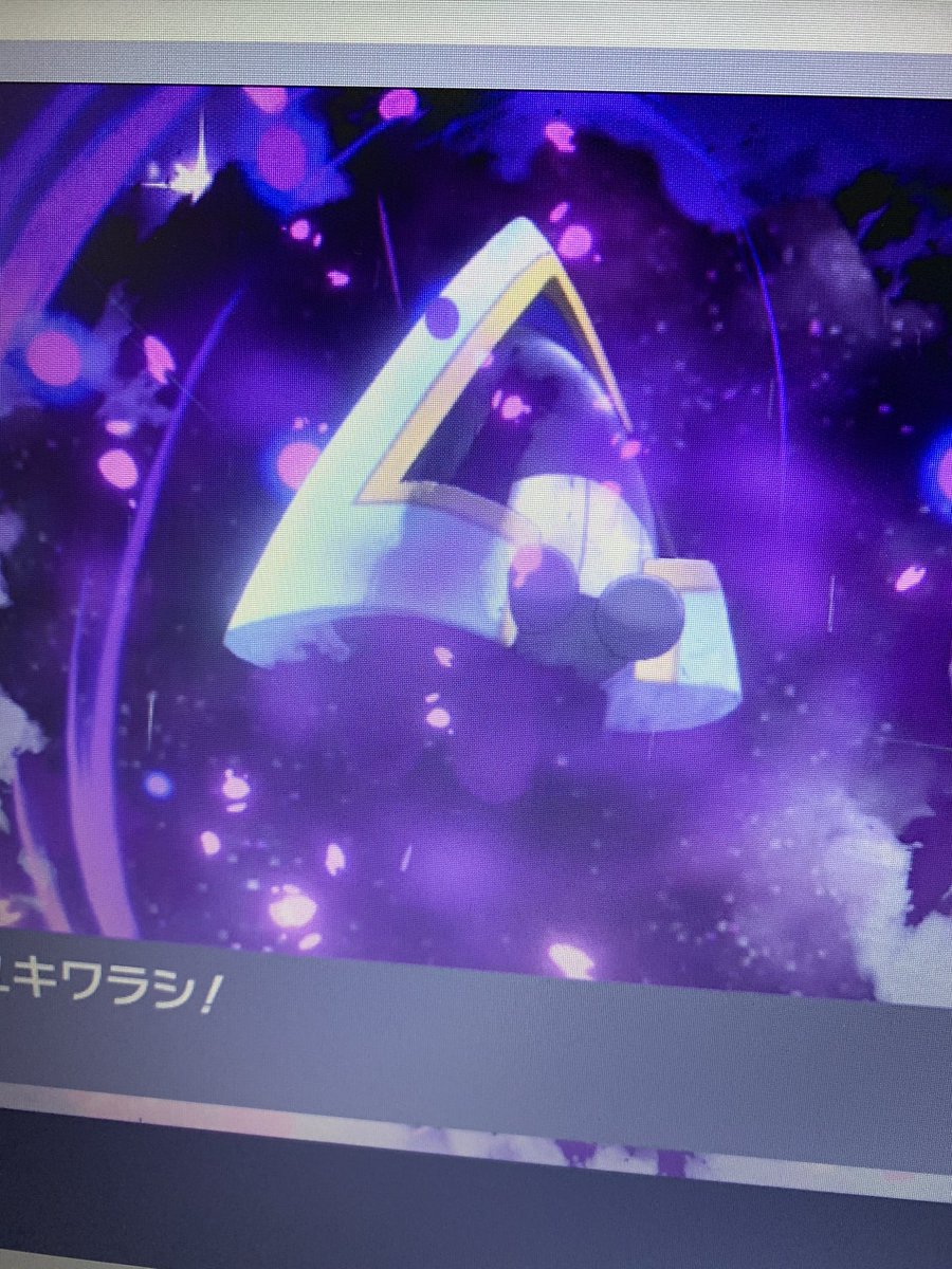 ポケモンgo ユキワラシの色違い 入手方法と実装状況 攻略大百科 ポケモンgo ユキワラシの色違い 入手方法と実装状況 攻略大百科