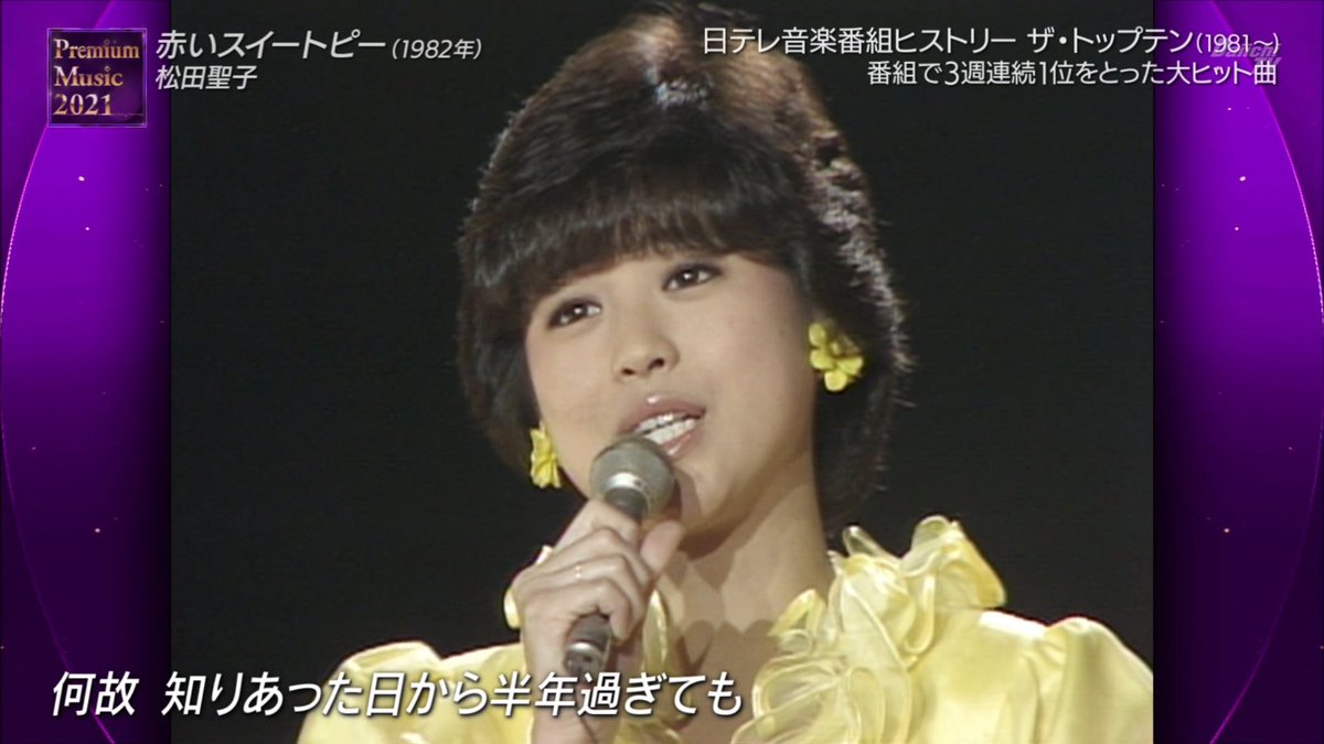 ナンガ O S على تويتر 赤いスイートピー 松田聖子 ザ トップテン Premiummusic21