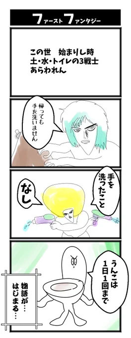 【ファーストファンタジー】

#初ファンタジーです 