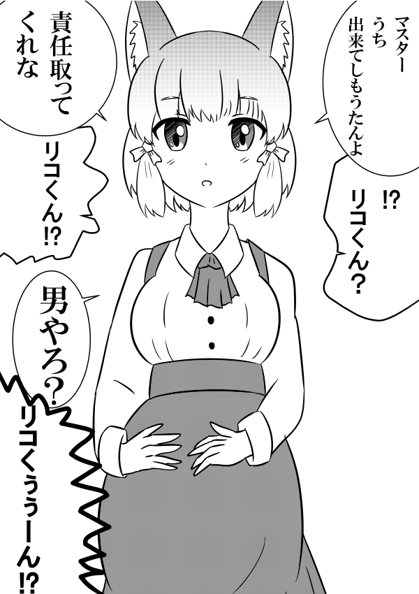 リコくん鬼畜キャラなのにマスターに一途なところが良いですね まちカドまぞく 岩ノ森の漫画 リコくん鬼畜キャラなのにマスターに一途なところが良いですね まちカドまぞく 岩ノ森の漫画
