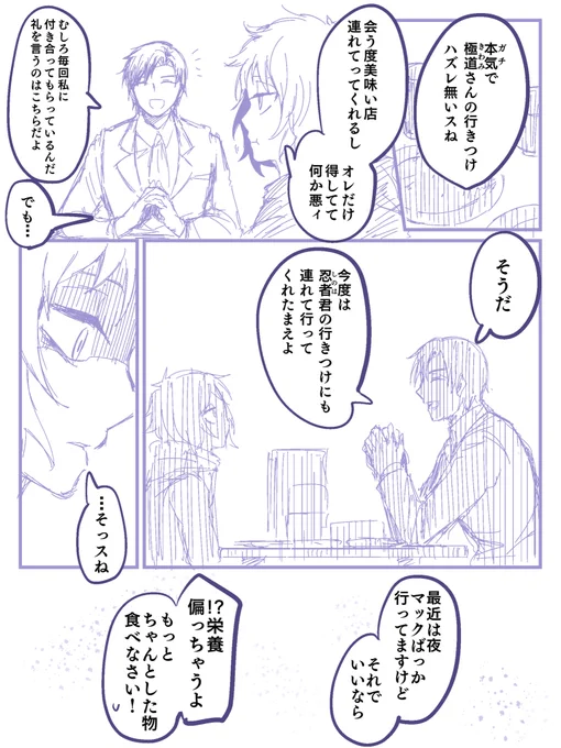行きつけの店 