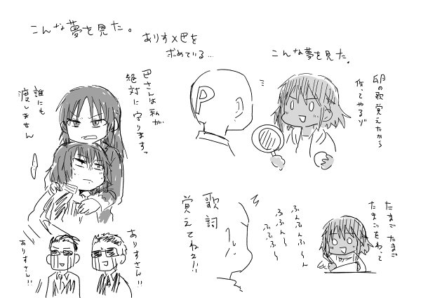 ナタの可愛い夢見たので落書きに残してたやつ。 