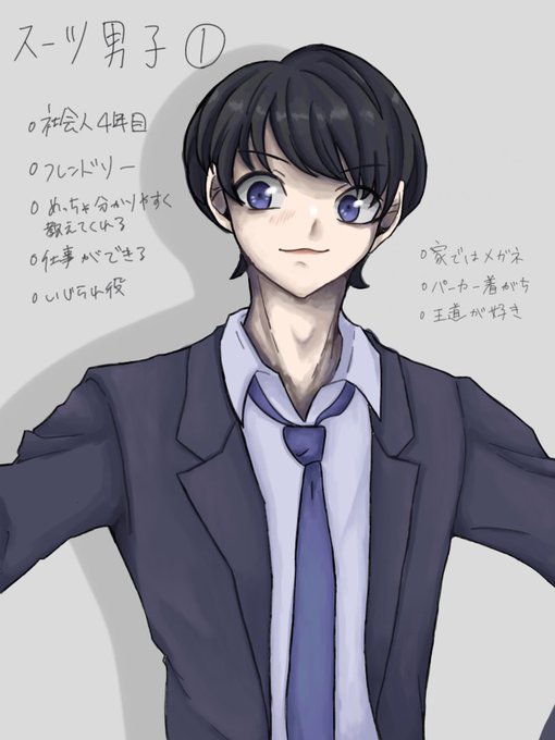 スーツ男子のtwitterイラスト検索結果