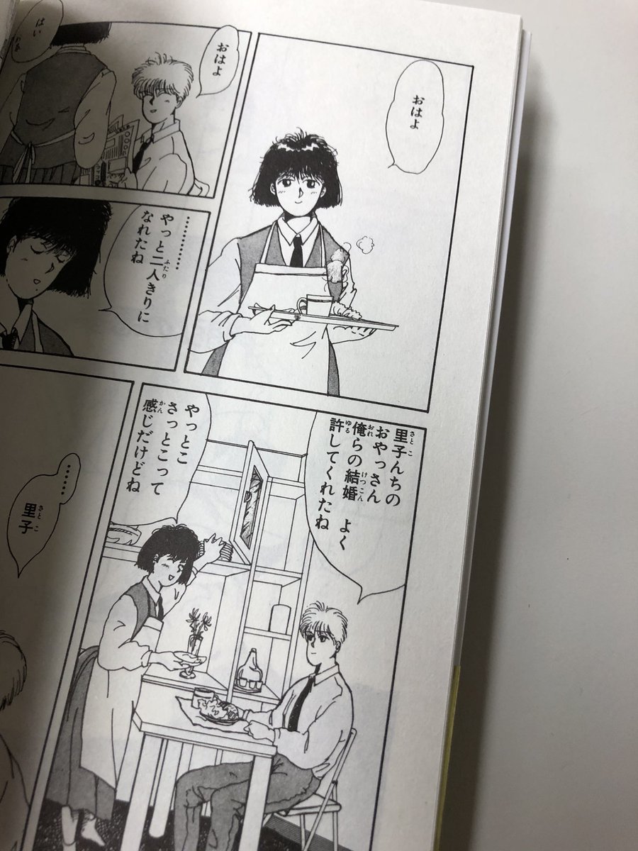 復刊した伊藤理佐さんデビュー作「お父さんの休日」をご恵投いただきましたよ。
最初はこんなに少女漫画チックだったんですねー(筆による書き文字はこの頃から^^)
後半に行くに従い見慣れた伊藤さんのキャラになってゆく過程も楽し♪
本日発売だそうですー 