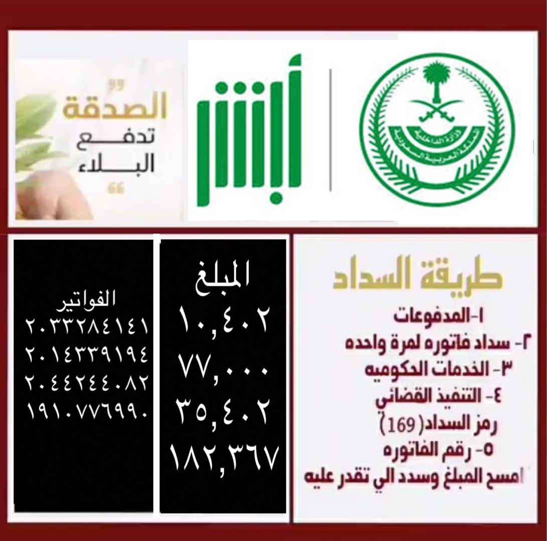 DuZws's tweet photo. #اكثر_شي_يخافونه_النساء #حمدان_بن_راشد #قناة_السويس #سناب_لازم_يوقفnwf_355 #مطيري_ينخى_قبيلة_الرشايدة سلام للجميع انخاكم يامن ع التوتر يشاهد رسالتي تكفون ياهل الخير من رجال ونساء ياهل الخير يامتصدقين تكفون ساعدوني خدماتي موقفه وحالتي حاله وهذي فواتيري واضحه داخل ع الله ثم عليكم https://t.co/9DCsE2zHbt