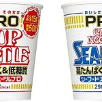 日清から高たんぱく＆低糖質『カップヌードルPRO』が登場!ダイエット中でも気軽に食べれるのが嬉しすぎる!