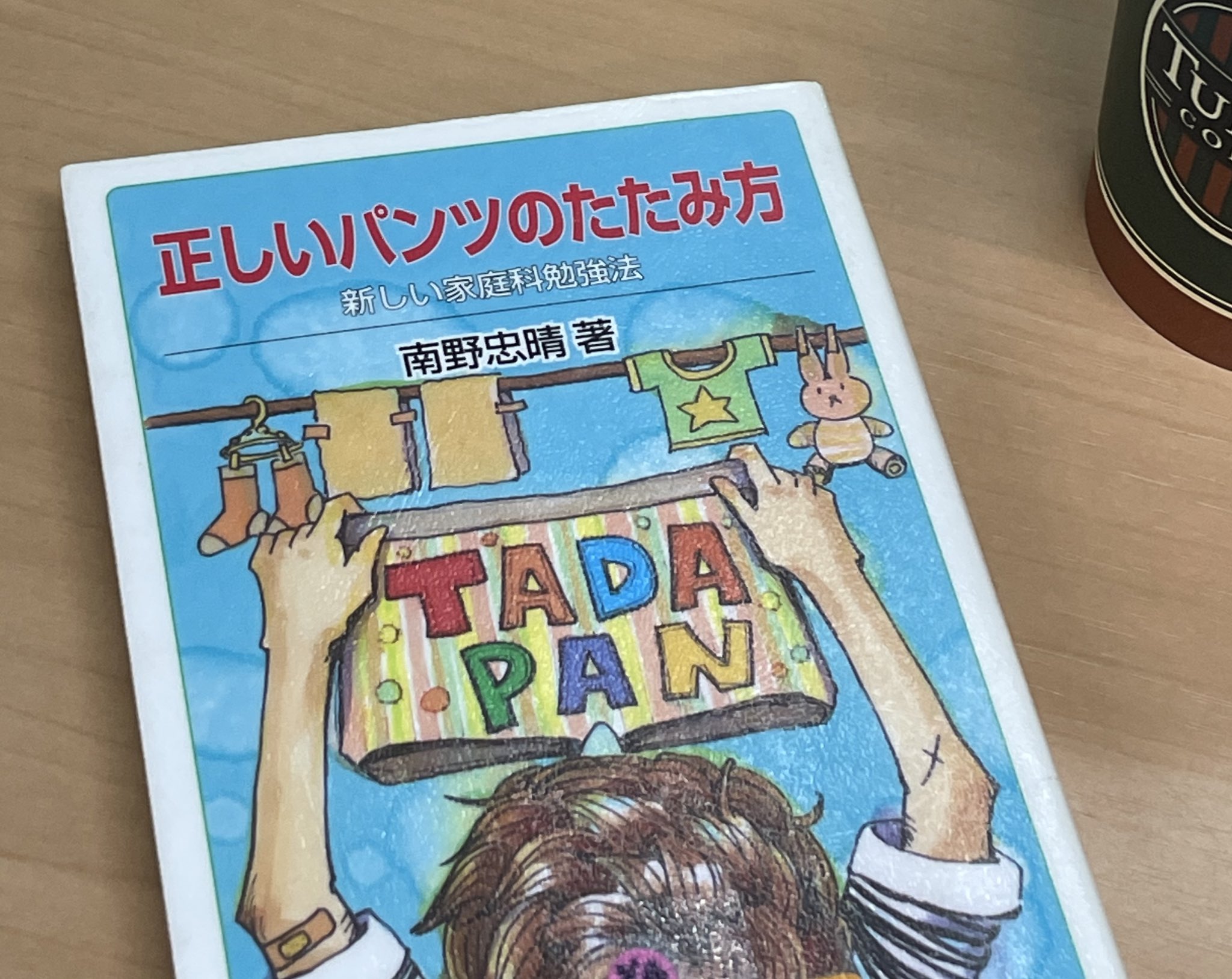 南野忠晴 Twitter Search Twitter