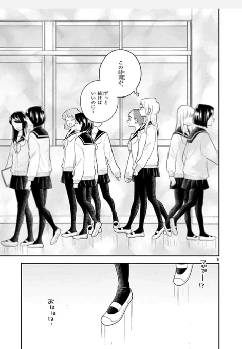 #はなにあらし 107話 かんびなゆうわく 更新されてましたね…?そしてまた私は更新を忘れてましたね…???まだ無料で読めるよ…よろしくお願いします……? 