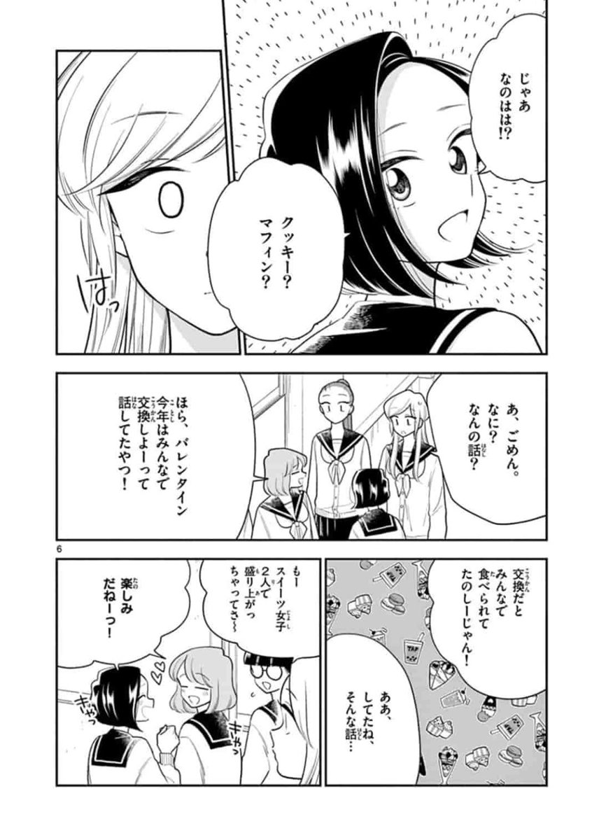 #はなにあらし 107話 かんびなゆうわく 更新されてましたね…?
そしてまた私は更新を忘れてましたね…???
まだ無料で読めるよ…よろしくお願いします……?
https://t.co/Luw40b7wFT 