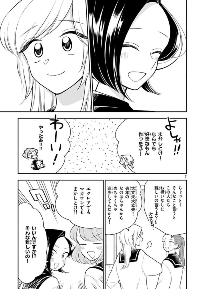 #はなにあらし 107話 かんびなゆうわく 更新されてましたね…?
そしてまた私は更新を忘れてましたね…???
まだ無料で読めるよ…よろしくお願いします……?
https://t.co/Luw40b7wFT 