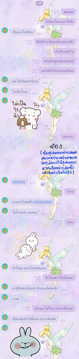 โอ๊ะโอ๋ tweet media