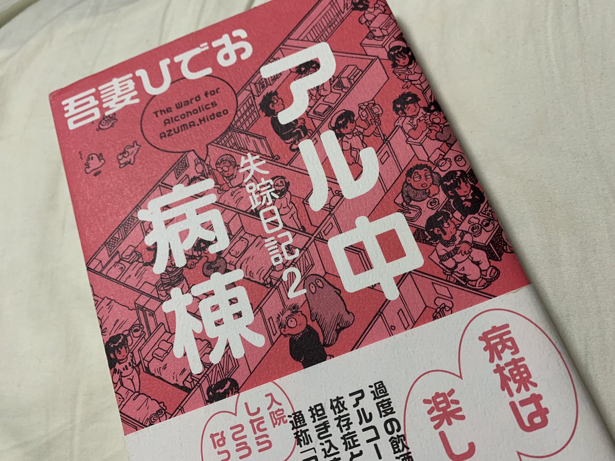 冷静に思うと、吾妻ひでお先生のコレ。いまの異世界ものの走りといっていいよな。 