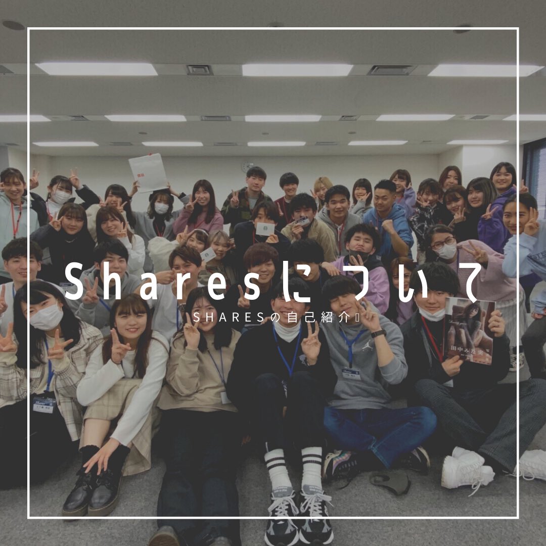 産業能率大学shares自由が丘 Sanno Shares Na Twitter 産業能率大学shares自由が丘 Sanno Shares Na Twitter