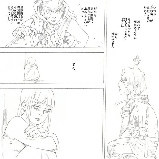 苦い後悔 