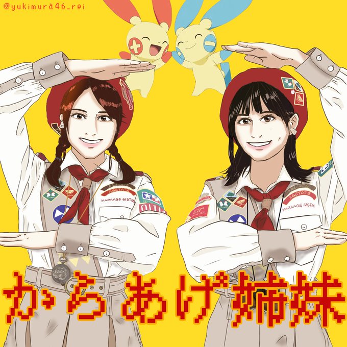 乃木坂461期生のtwitterイラスト検索結果 乃木坂461期生のtwitterイラスト検索結果