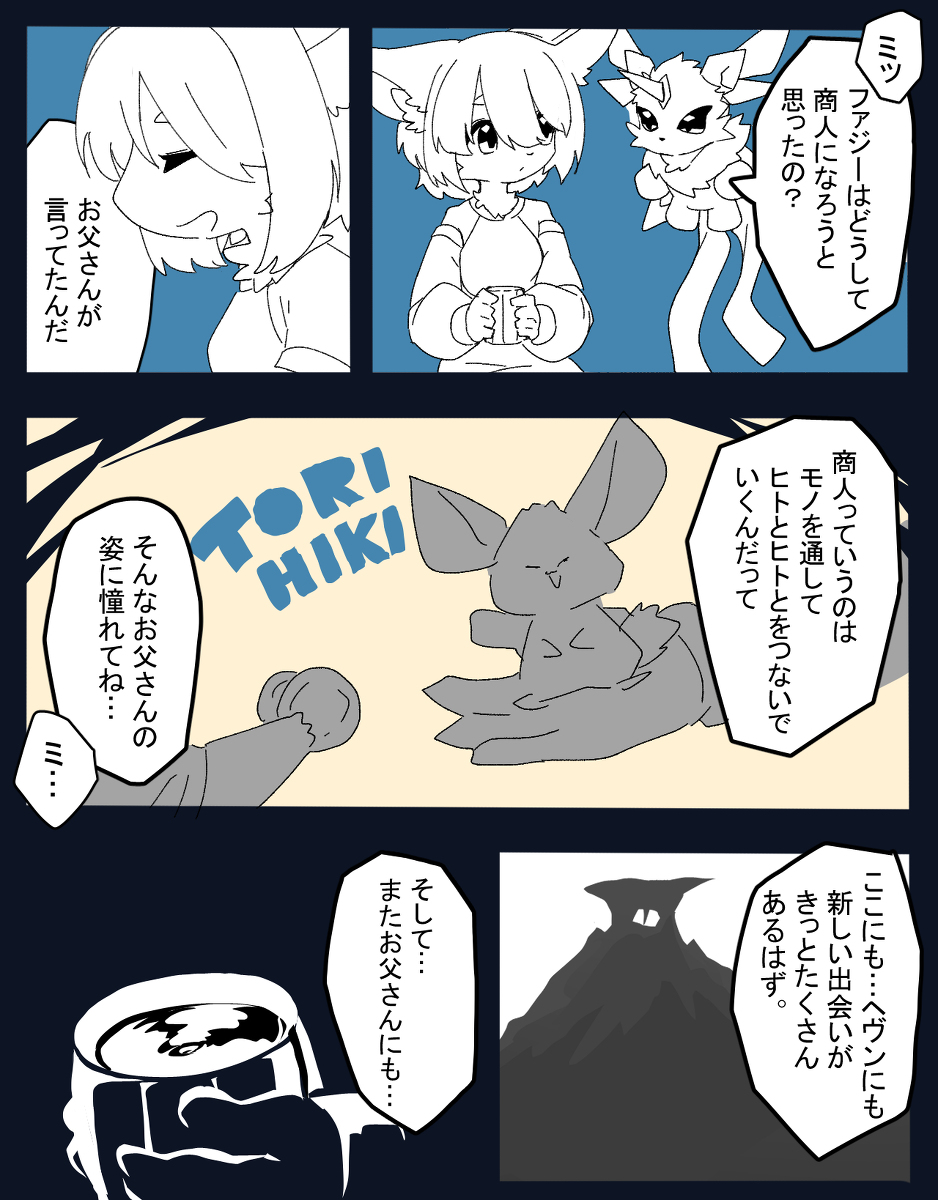 【PFMOH】一期一会なミになる話【火の谷の遺跡】 #pixivファンタジアMOH #PFMOH #火の谷の遺跡 https://t.co/QMEGCE4zMQ 