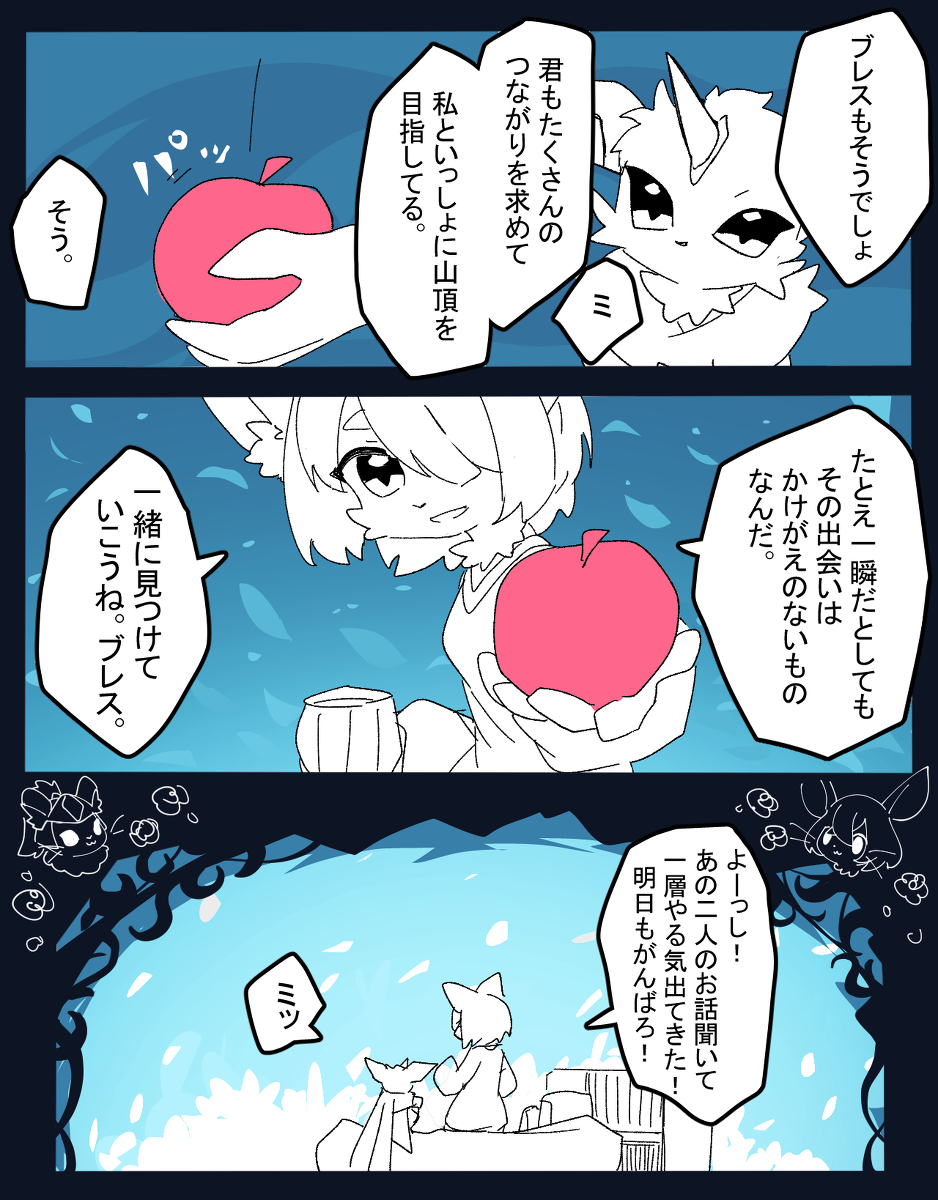 【PFMOH】一期一会なミになる話【火の谷の遺跡】 #pixivファンタジアMOH #PFMOH #火の谷の遺跡 https://t.co/QMEGCE4zMQ 