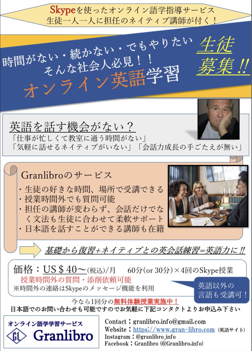 Yukio Founder Of Granlibro Our New Leaflets We Re Offering The Online Tutoring Service For All Languages Please Share This Information If You Have Friends Who Want A Personal Native Yukio Founder Of Granlibro Our New Leaflets We Re Offering The Online Tutoring Service For All Languages Please Share This Information If You Have Friends Who Want A Personal Native