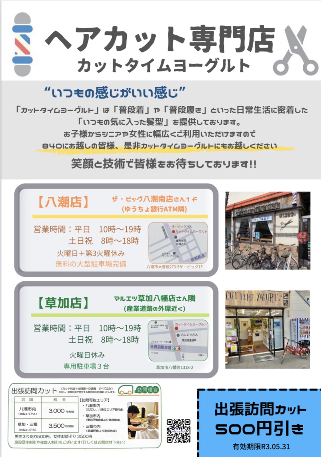異業種コラボ Twitter Search Twitter