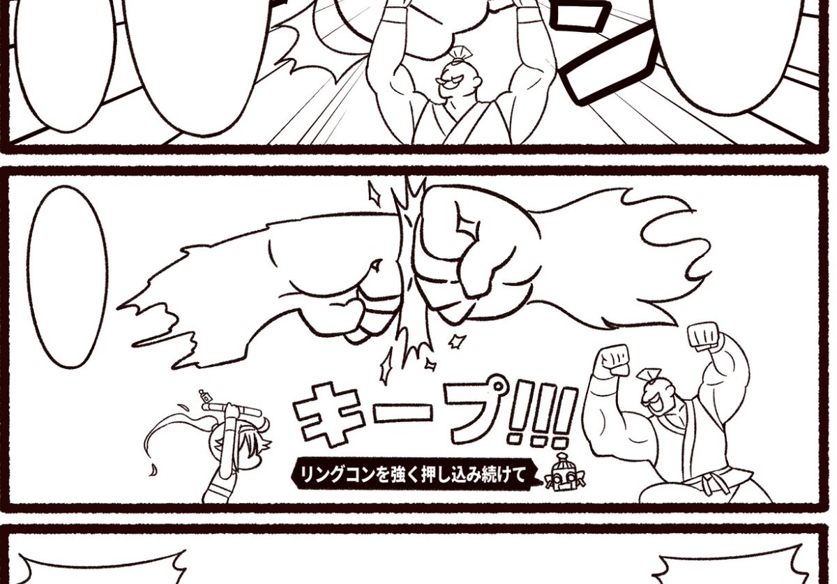 次回っ!!『リングフィットアドベンチャー体験記。』
明日の夜に更新ですっ
(0v0 