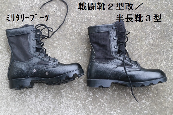 ミリタリーブーツ（戦闘靴防暑3型とかいう別名だったかなと）の画像