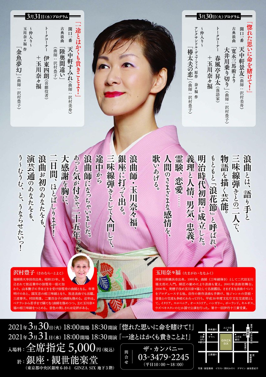 岡村みのり Minoriginger Twitter