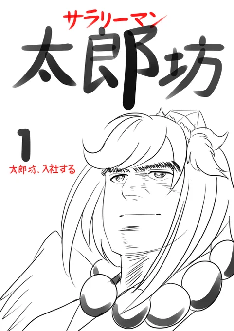 おまけでネタ絵が1位だった時用に考えてたねた 